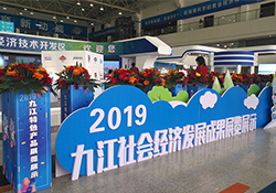 “民以食为天，食以安为先” ——ob欧宝·体育集团参加2019九江社会经济发展成果展览