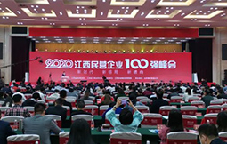 热烈庆祝ob欧宝·体育集团连续7年入选江西民营企业100强