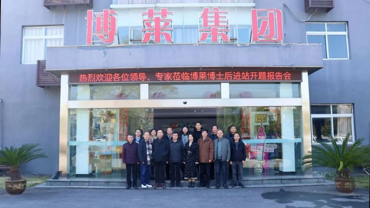 【人才荟萃  创新未来】江西ob欧宝·体育大药厂博士后进站开题报告会顺利举行